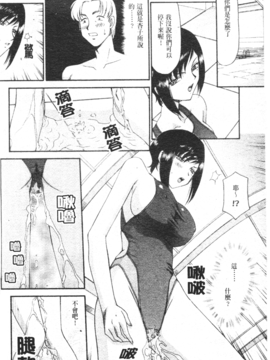 [たいらはじめ] 御堂按摩院にようこそ_069