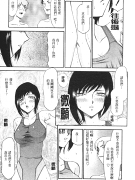 [たいらはじめ] 御堂按摩院にようこそ_072