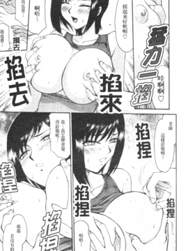 [たいらはじめ] 御堂按摩院にようこそ_074
