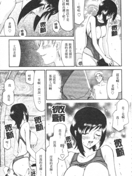 [たいらはじめ] 御堂按摩院にようこそ_078