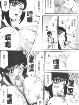 [たいらはじめ] 御堂按摩院にようこそ_081