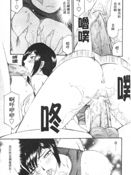 [たいらはじめ] 御堂按摩院にようこそ_086