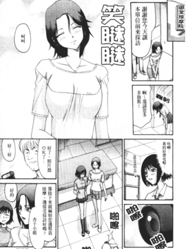 [たいらはじめ] 御堂按摩院にようこそ_092