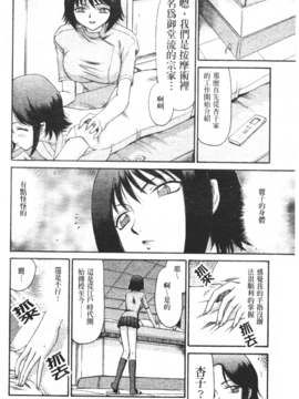 [たいらはじめ] 御堂按摩院にようこそ_093