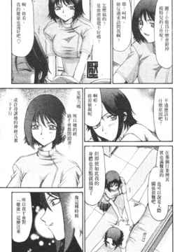 [たいらはじめ] 御堂按摩院にようこそ_094
