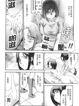 [たいらはじめ] 御堂按摩院にようこそ_095