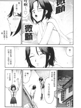 [たいらはじめ] 御堂按摩院にようこそ_096