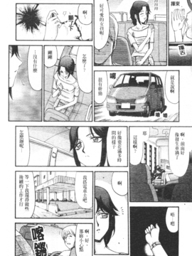 [たいらはじめ] 御堂按摩院にようこそ_097