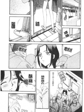 [たいらはじめ] 御堂按摩院にようこそ_098