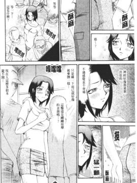 [たいらはじめ] 御堂按摩院にようこそ_099