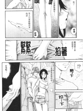 [たいらはじめ] 御堂按摩院にようこそ_103