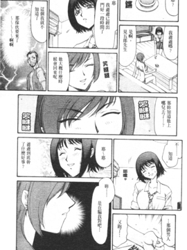 [たいらはじめ] 御堂按摩院にようこそ_118
