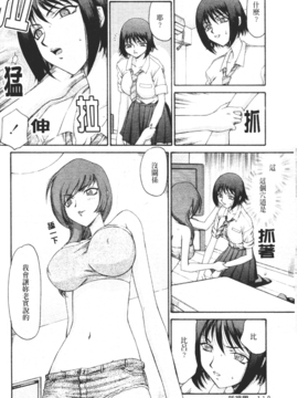 [たいらはじめ] 御堂按摩院にようこそ_119