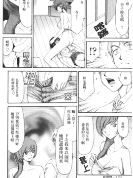 [たいらはじめ] 御堂按摩院にようこそ_123