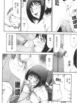 [たいらはじめ] 御堂按摩院にようこそ_129
