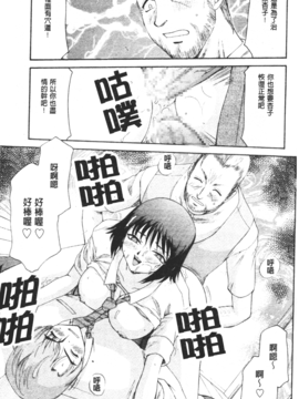 [たいらはじめ] 御堂按摩院にようこそ_132