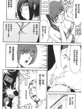 [たいらはじめ] 御堂按摩院にようこそ_143