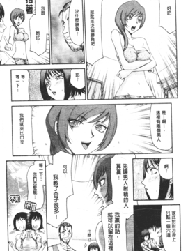 [たいらはじめ] 御堂按摩院にようこそ_144