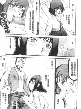 [たいらはじめ] 御堂按摩院にようこそ_146