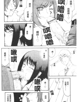 [たいらはじめ] 御堂按摩院にようこそ_149