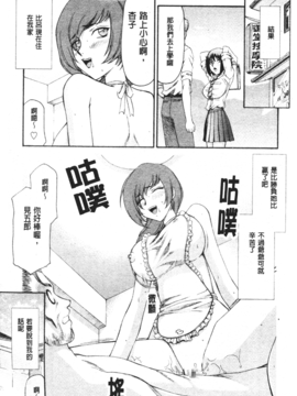 [たいらはじめ] 御堂按摩院にようこそ_160