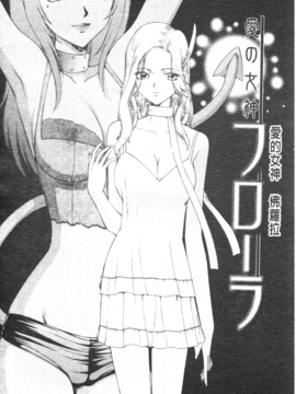 [たいらはじめ] 御堂按摩院にようこそ_166