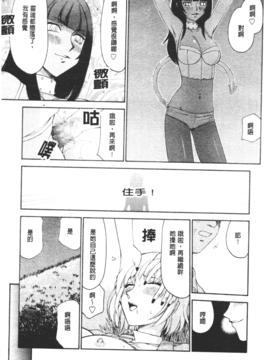 [たいらはじめ] 御堂按摩院にようこそ_168