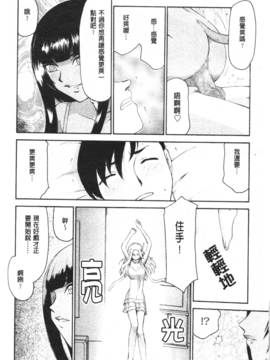 [たいらはじめ] 御堂按摩院にようこそ_171