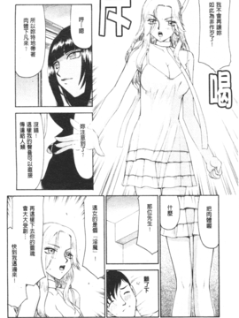 [たいらはじめ] 御堂按摩院にようこそ_172
