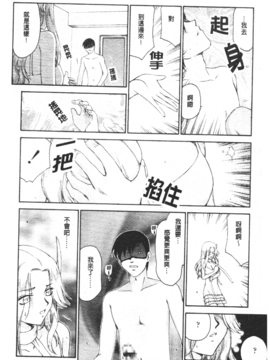[たいらはじめ] 御堂按摩院にようこそ_173