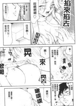 [たいらはじめ] 御堂按摩院にようこそ_174
