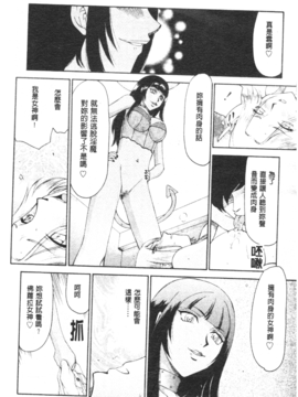 [たいらはじめ] 御堂按摩院にようこそ_175
