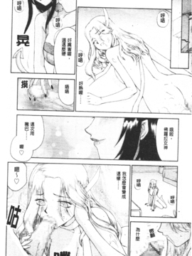 [たいらはじめ] 御堂按摩院にようこそ_177
