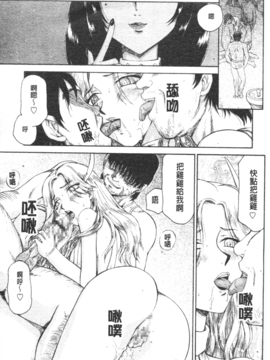 [たいらはじめ] 御堂按摩院にようこそ_182