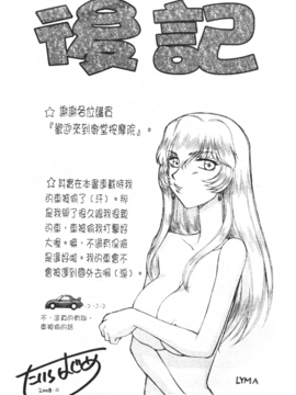 [たいらはじめ] 御堂按摩院にようこそ_186