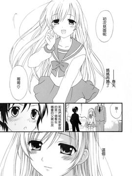 [蒔田真記] ぼくの彼氏_006
