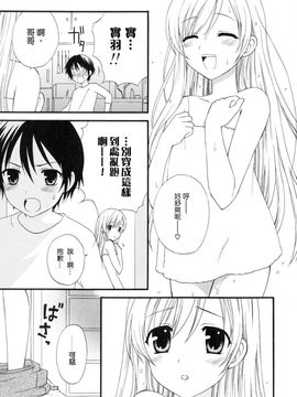 [蒔田真記] ぼくの彼氏_008