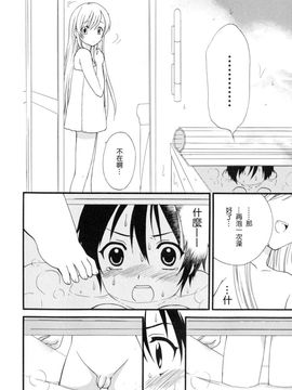 [蒔田真記] ぼくの彼氏_011