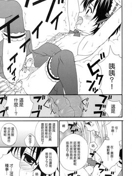 [蒔田真記] ぼくの彼氏_016
