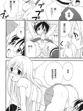 [蒔田真記] ぼくの彼氏_017