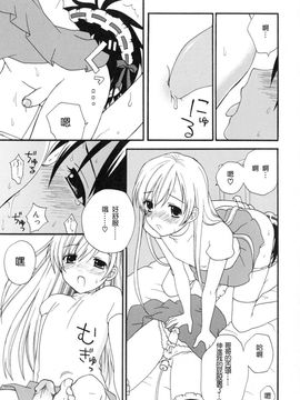 [蒔田真記] ぼくの彼氏_018