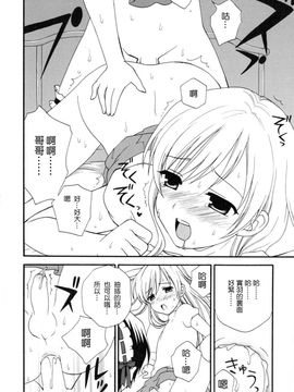 [蒔田真記] ぼくの彼氏_021