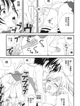 [蒔田真記] ぼくの彼氏_022