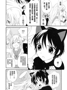 [蒔田真記] ぼくの彼氏_027