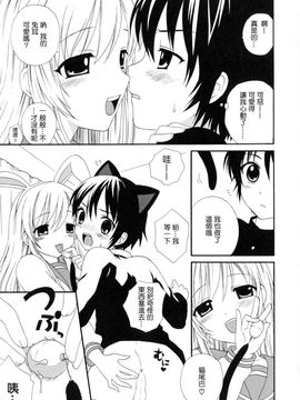 [蒔田真記] ぼくの彼氏_028