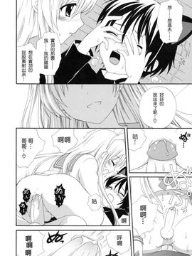 [蒔田真記] ぼくの彼氏_031
