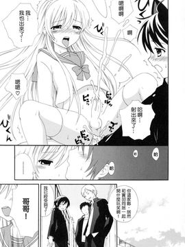 [蒔田真記] ぼくの彼氏_032