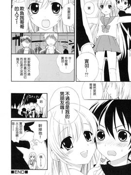 [蒔田真記] ぼくの彼氏_033