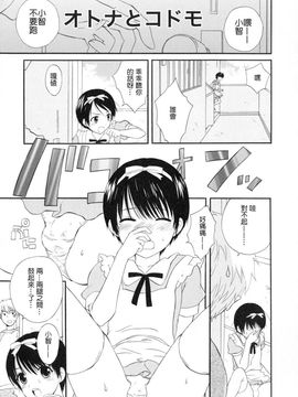 [蒔田真記] ぼくの彼氏_034