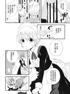[蒔田真記] ぼくの彼氏_047